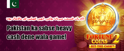 روزانہ ری لوڈ بونس 💰 promotion